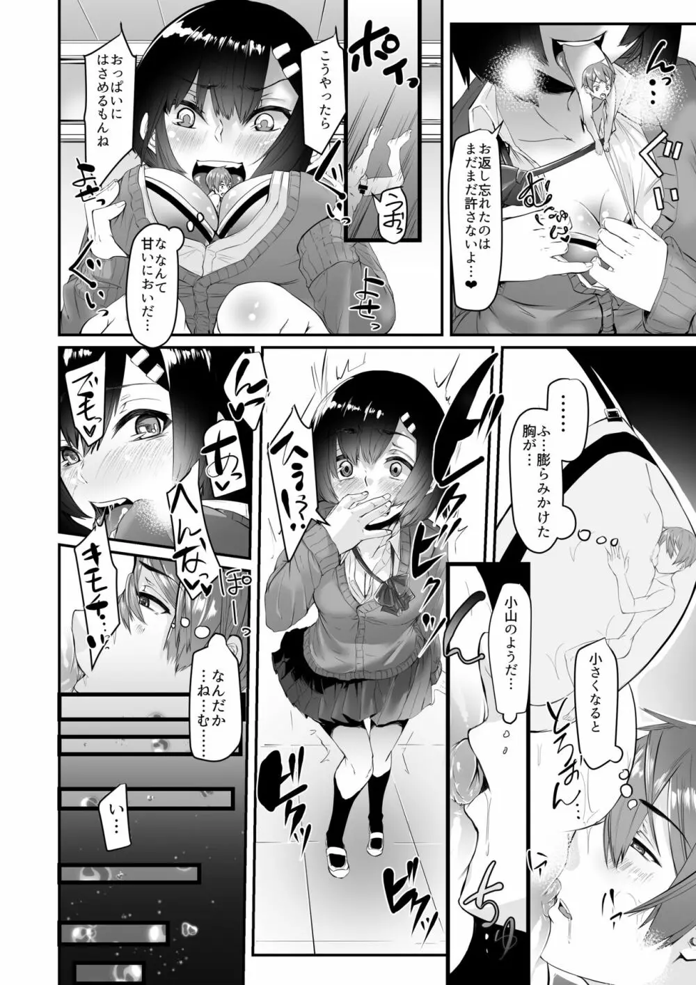マイクローンマガジン Vol.43 - page17