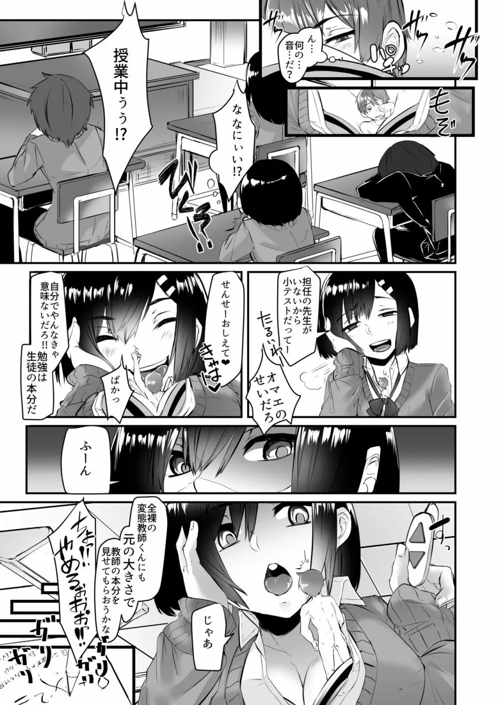 マイクローンマガジン Vol.43 - page18