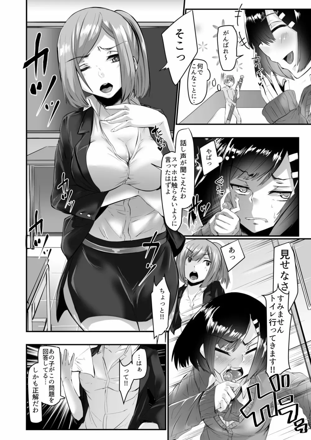 マイクローンマガジン Vol.43 - page19