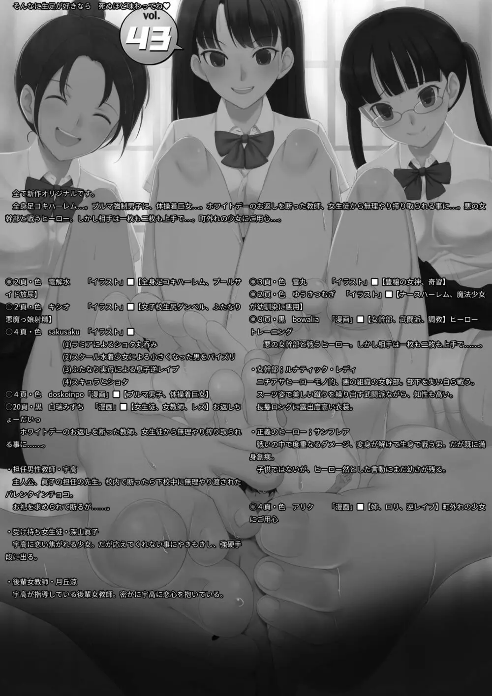 マイクローンマガジン Vol.43 - page2