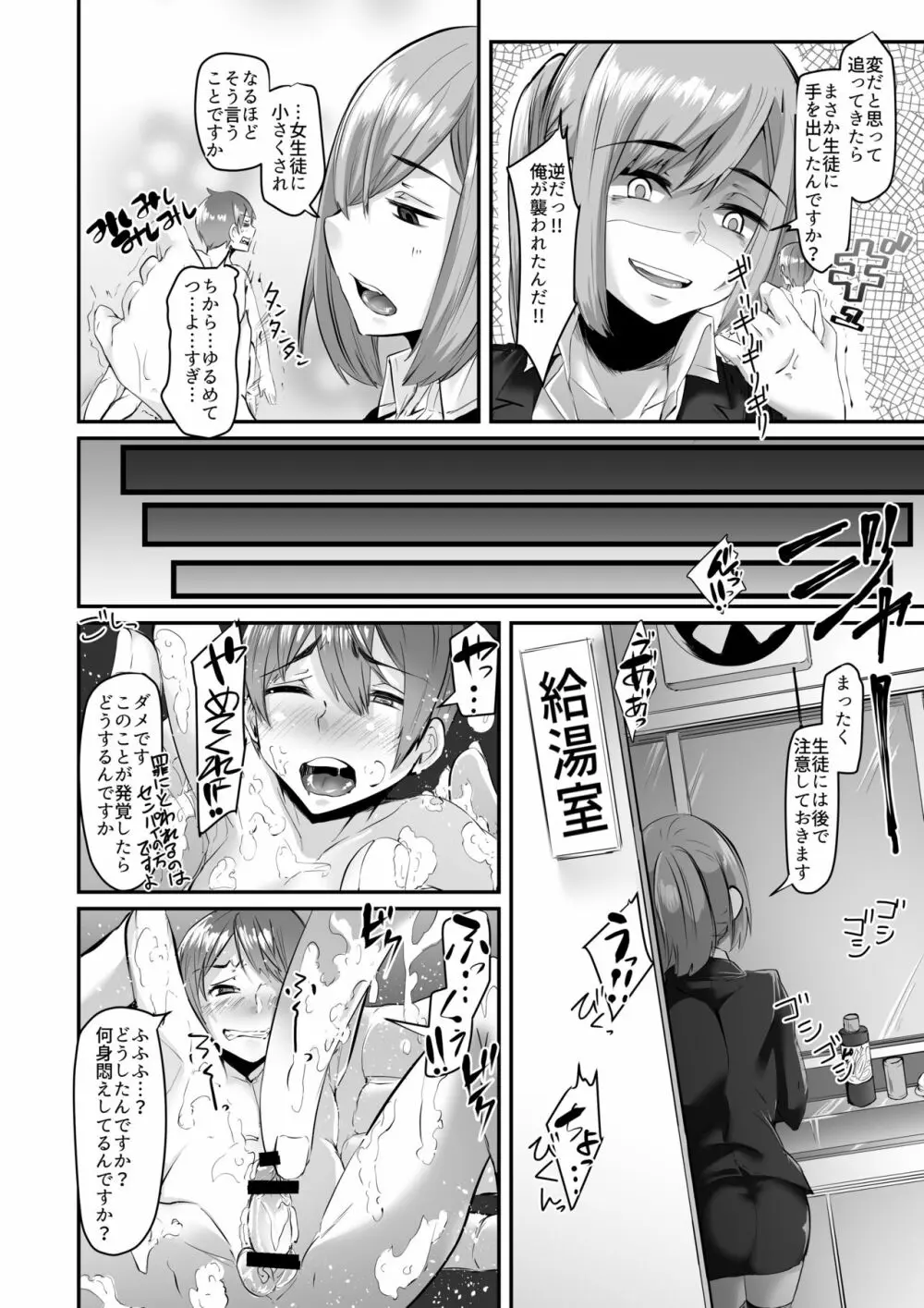 マイクローンマガジン Vol.43 - page23