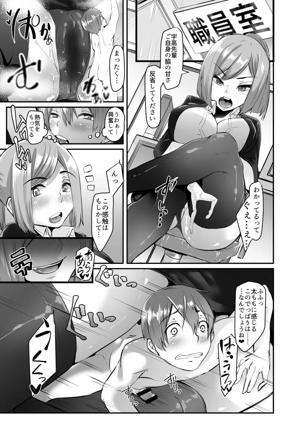 マイクローンマガジン Vol.43 - page26