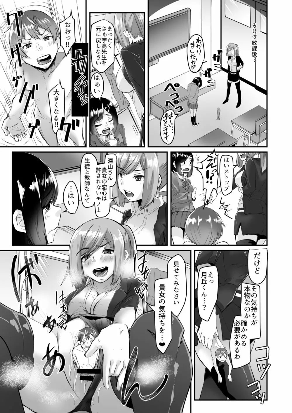 マイクローンマガジン Vol.43 - page30