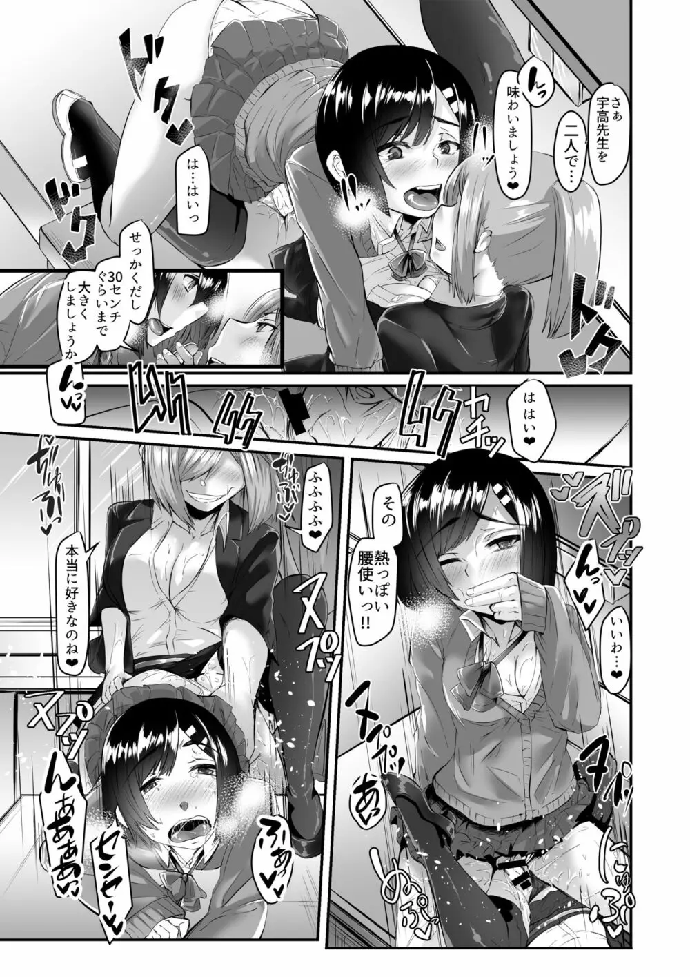マイクローンマガジン Vol.43 - page32