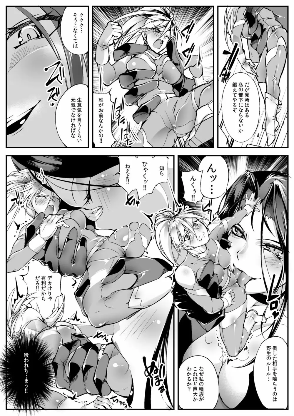 マイクローンマガジン Vol.43 - page40
