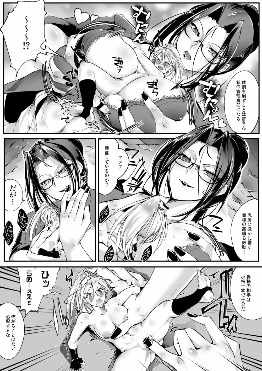 マイクローンマガジン Vol.43 - page43
