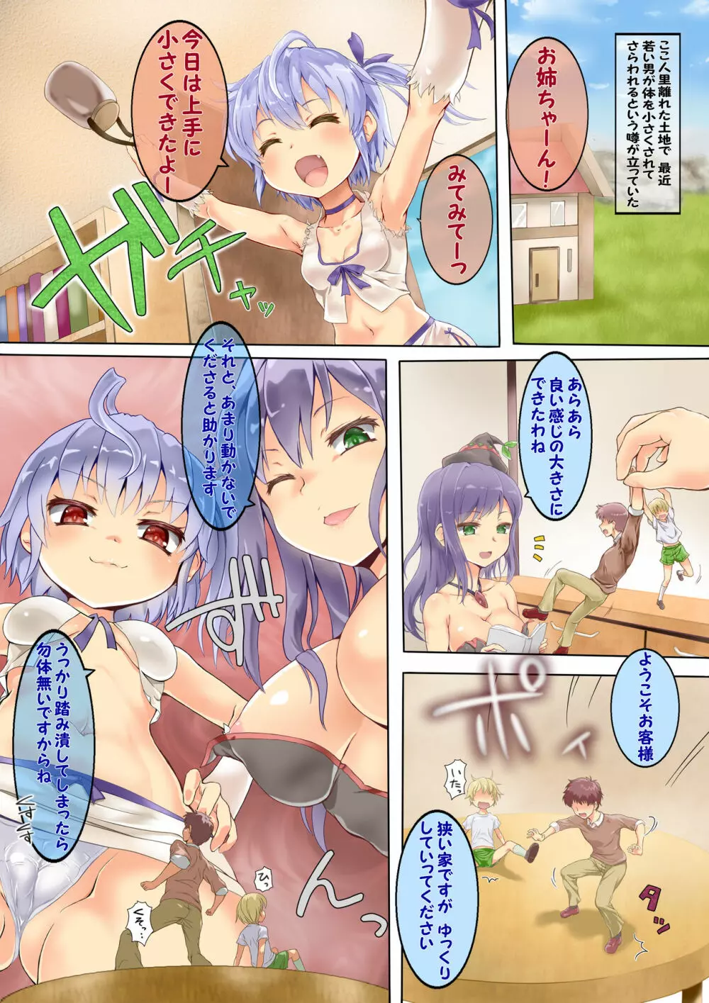 マイクローンマガジン Vol.43 - page47