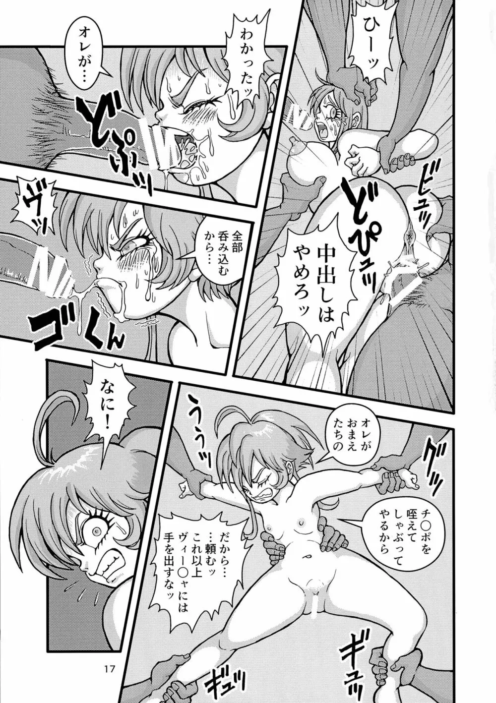 クライネスメヒツェンミリタリーガシュヒテ - page17
