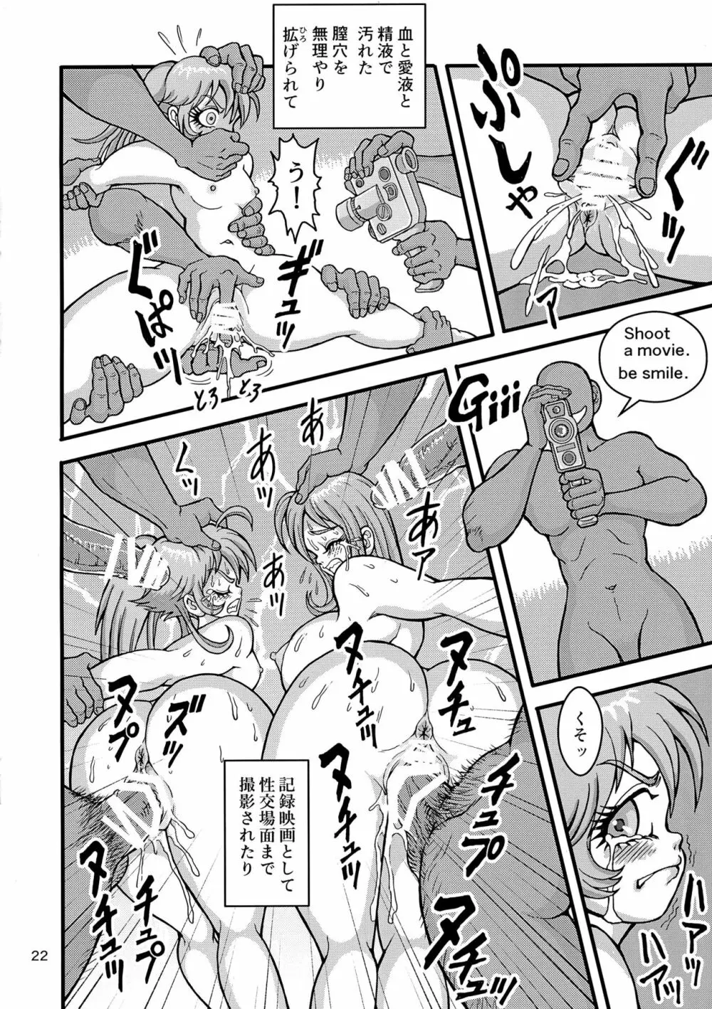 クライネスメヒツェンミリタリーガシュヒテ - page22