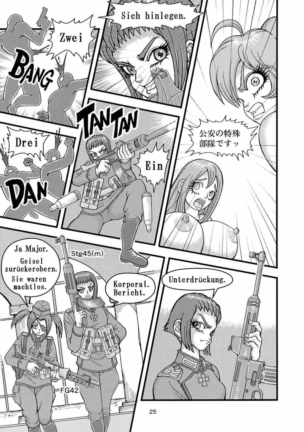 クライネスメヒツェンミリタリーガシュヒテ - page25