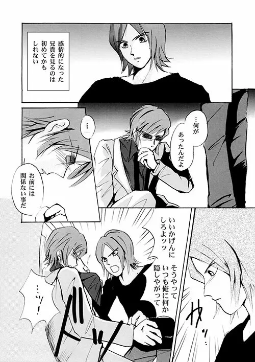 discord＋ - page2