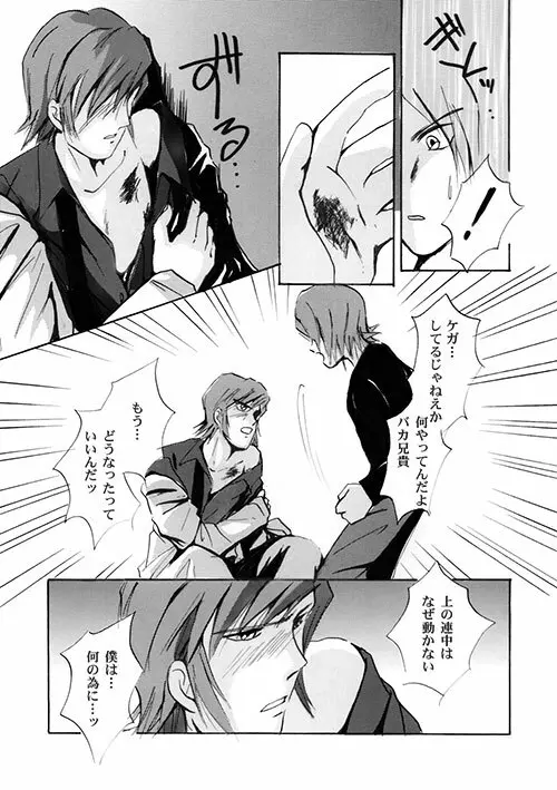 discord＋ - page3