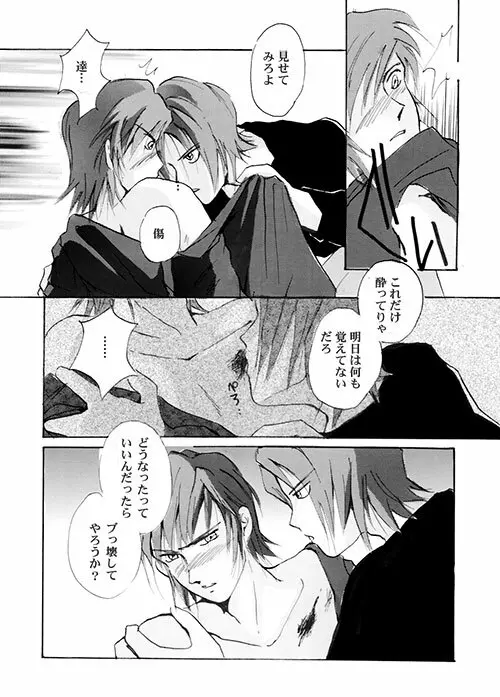 discord＋ - page4