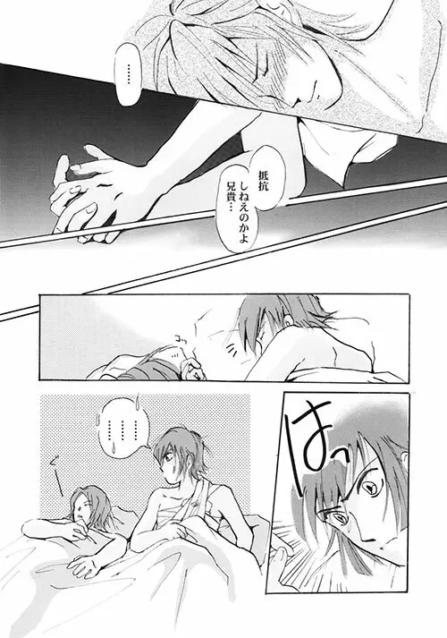 discord＋ - page5