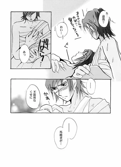 discord＋ - page6