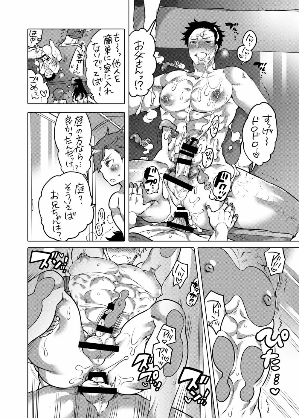 家族裸部2 - page24
