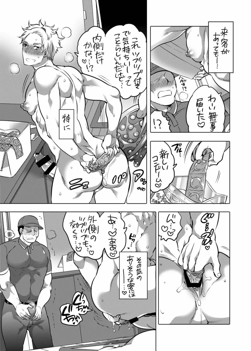 家族裸部2 - page9