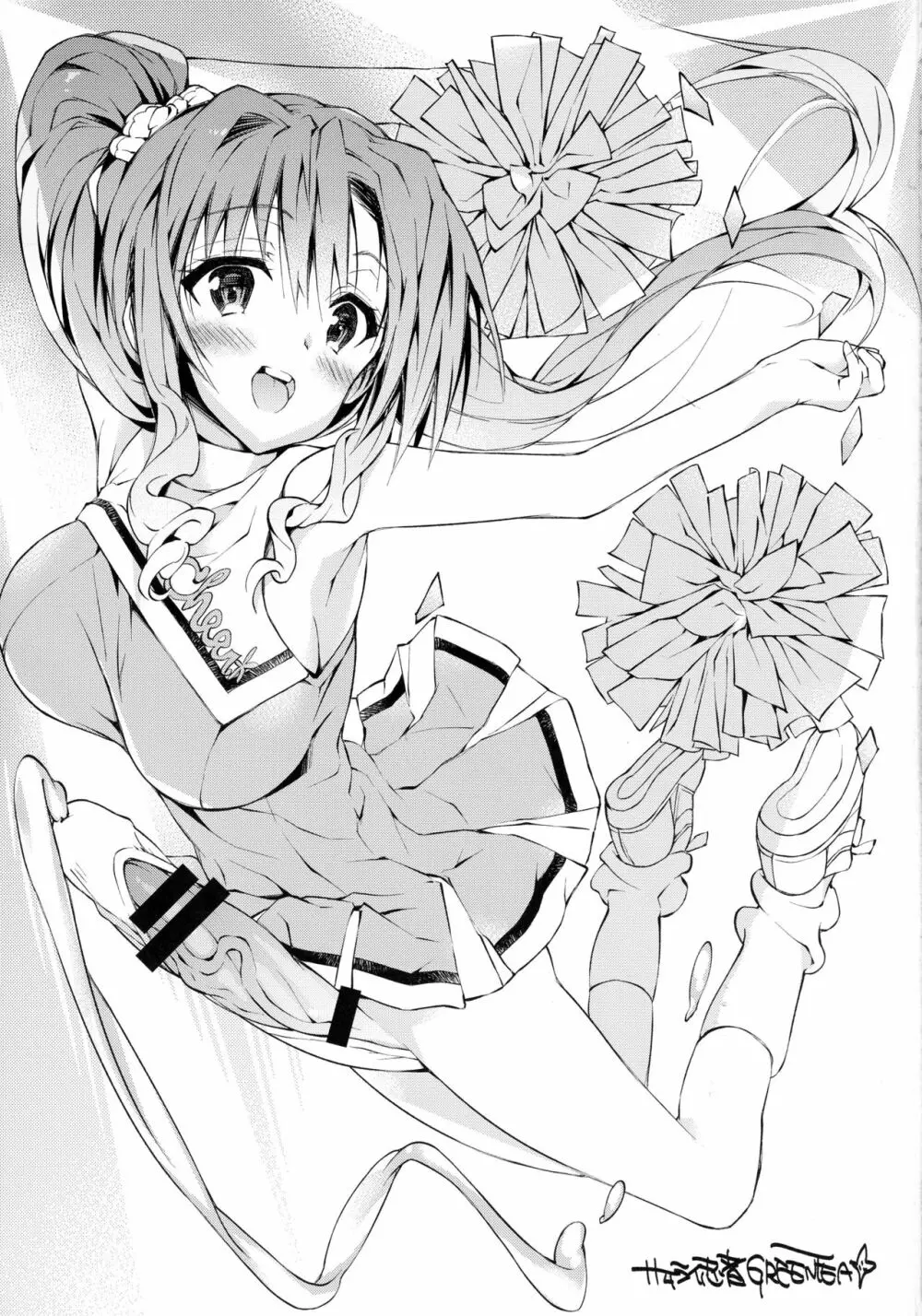 ふたなりっ!4 準備号 - page5