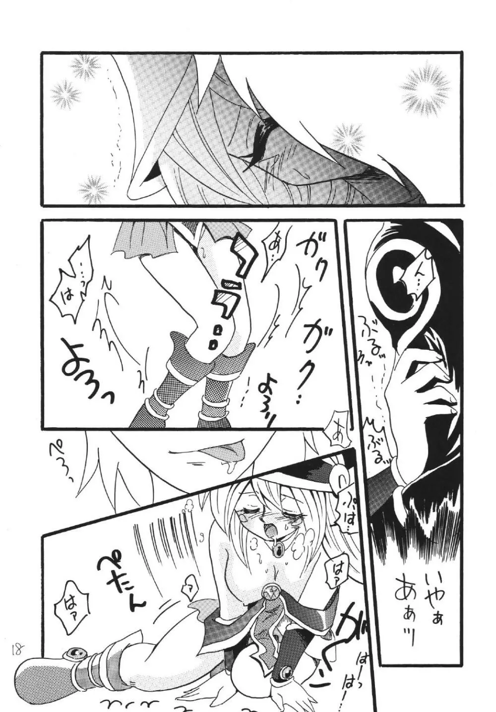 ブラマジ娘。2 - page18