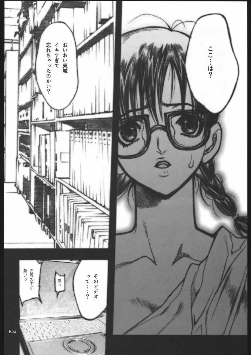 (C68) [P-collection、PIGGSTAR (名古屋鯱八、のりはる、琴吹かづき)] いちご犯科帳(仮)2 (いちご100%) - page23