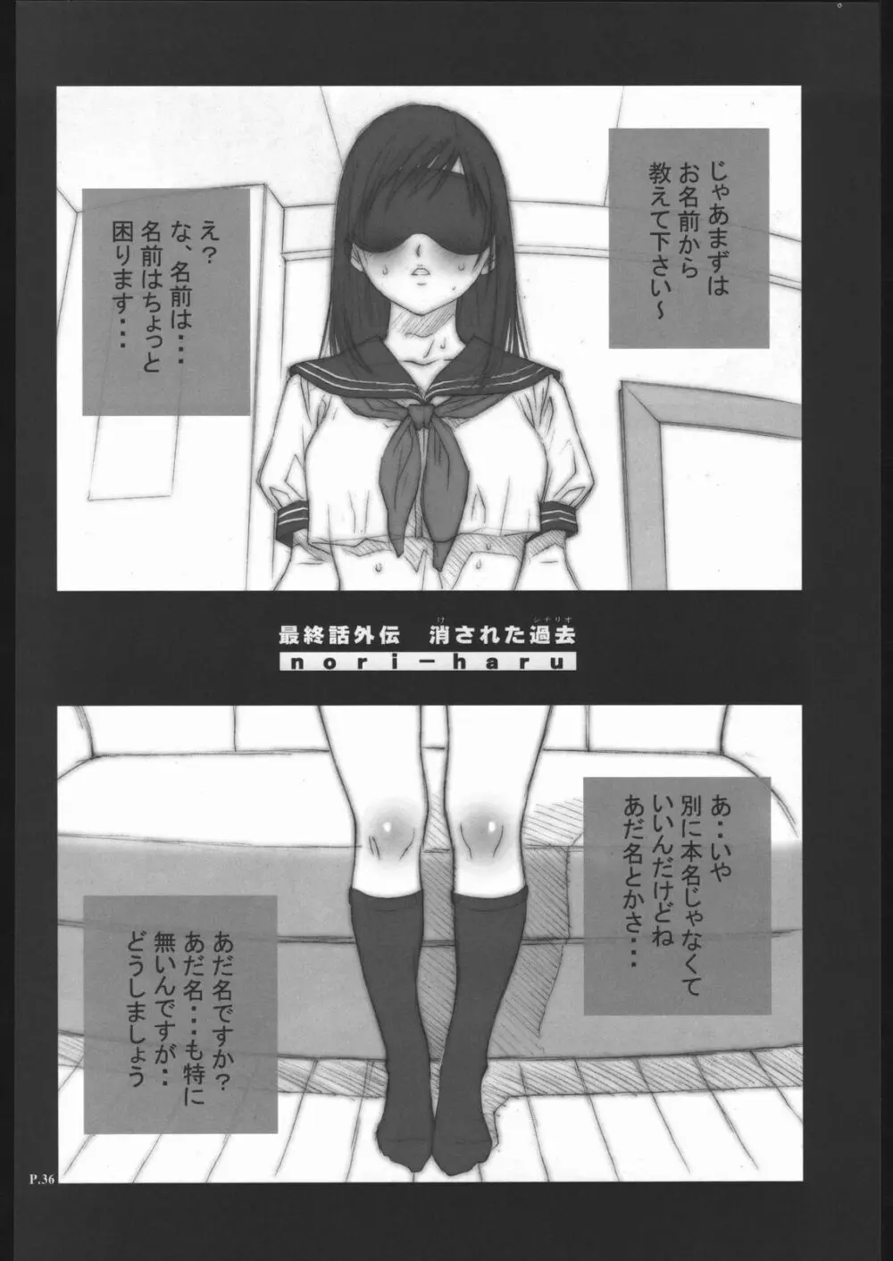 (C68) [P-collection、PIGGSTAR (名古屋鯱八、のりはる、琴吹かづき)] いちご犯科帳(仮)2 (いちご100%) - page35