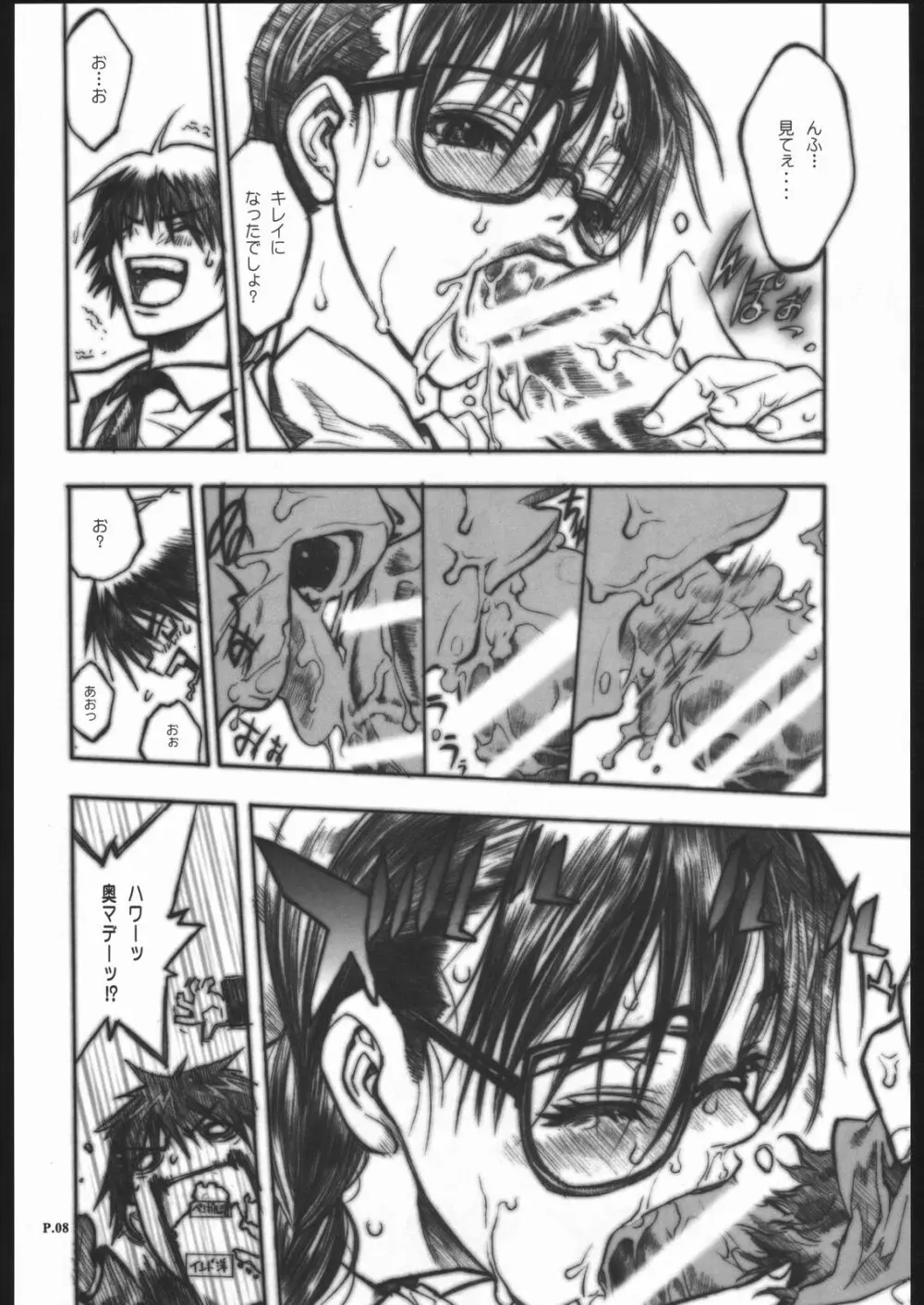 (C68) [P-collection、PIGGSTAR (名古屋鯱八、のりはる、琴吹かづき)] いちご犯科帳(仮)2 (いちご100%) - page7