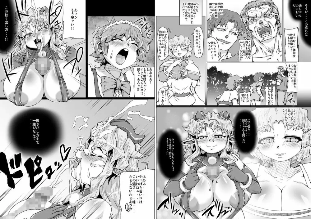 アビズマルブレイブ 総集編 - page107