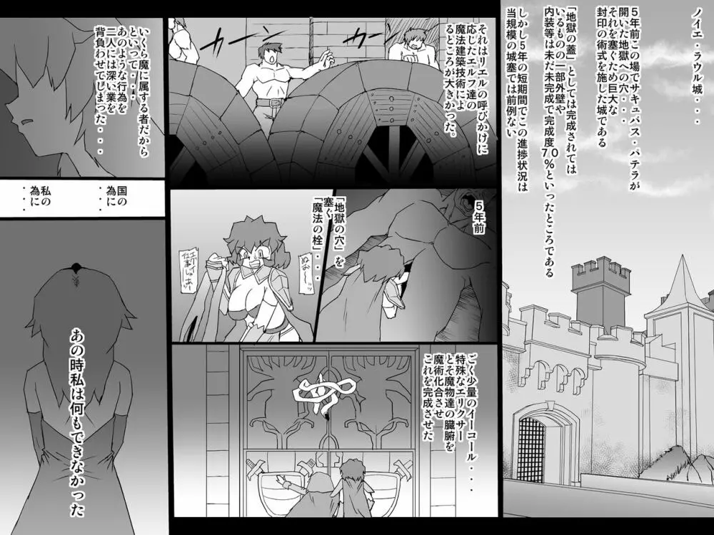 アビズマルブレイブ 総集編 - page11
