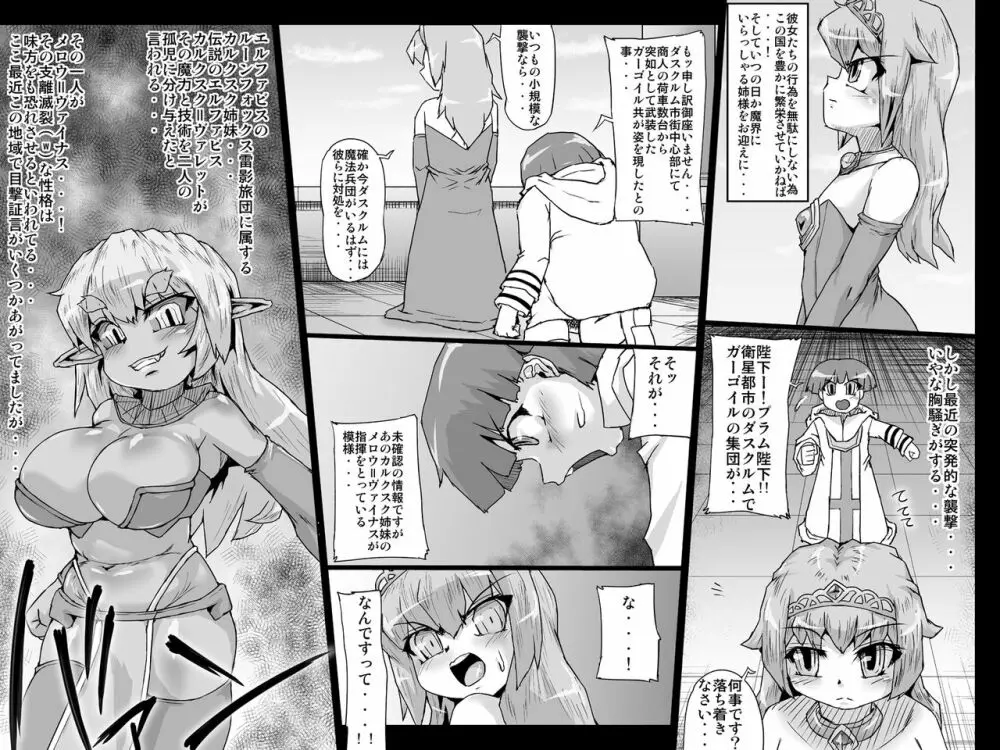 アビズマルブレイブ 総集編 - page12