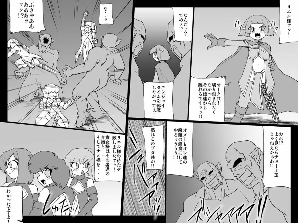 アビズマルブレイブ 総集編 - page20