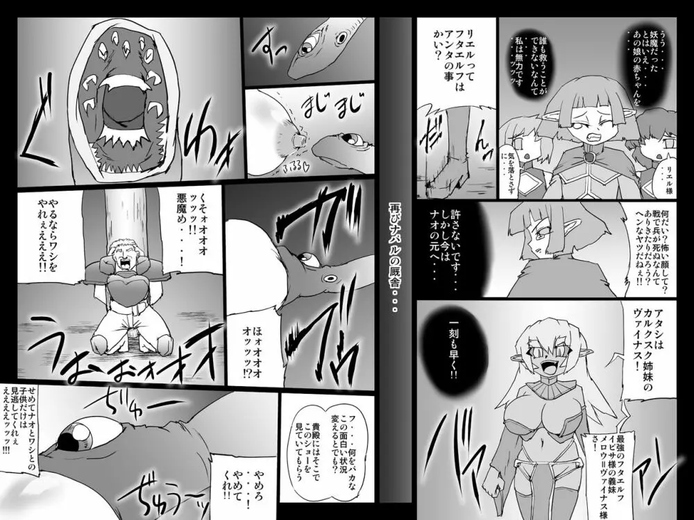 アビズマルブレイブ 総集編 - page24