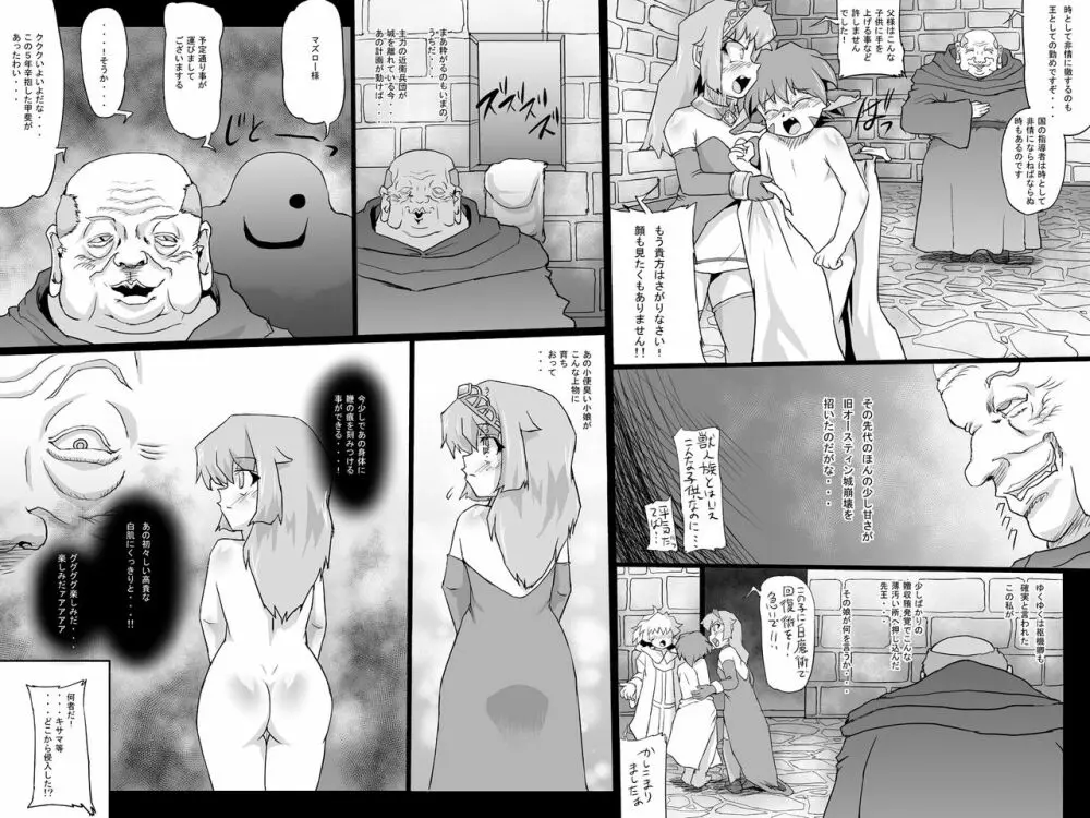 アビズマルブレイブ 総集編 - page47