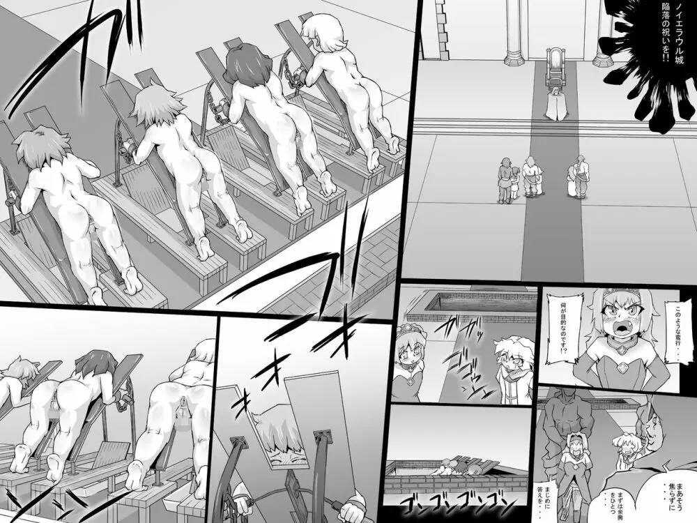 アビズマルブレイブ 総集編 - page49