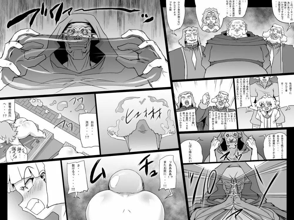 アビズマルブレイブ 総集編 - page50