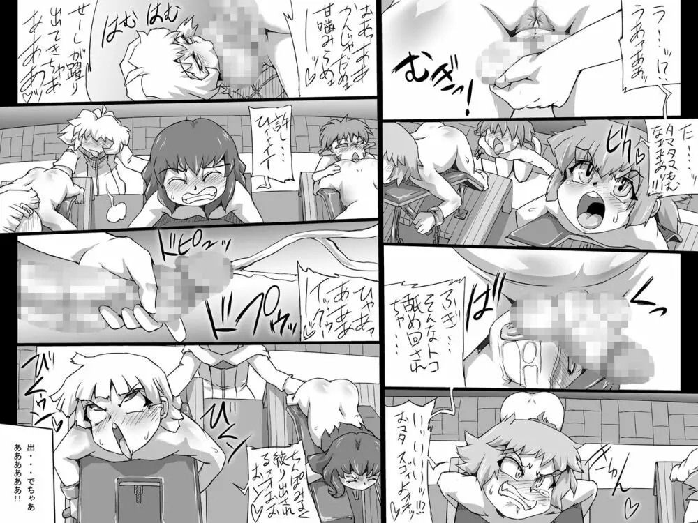 アビズマルブレイブ 総集編 - page53