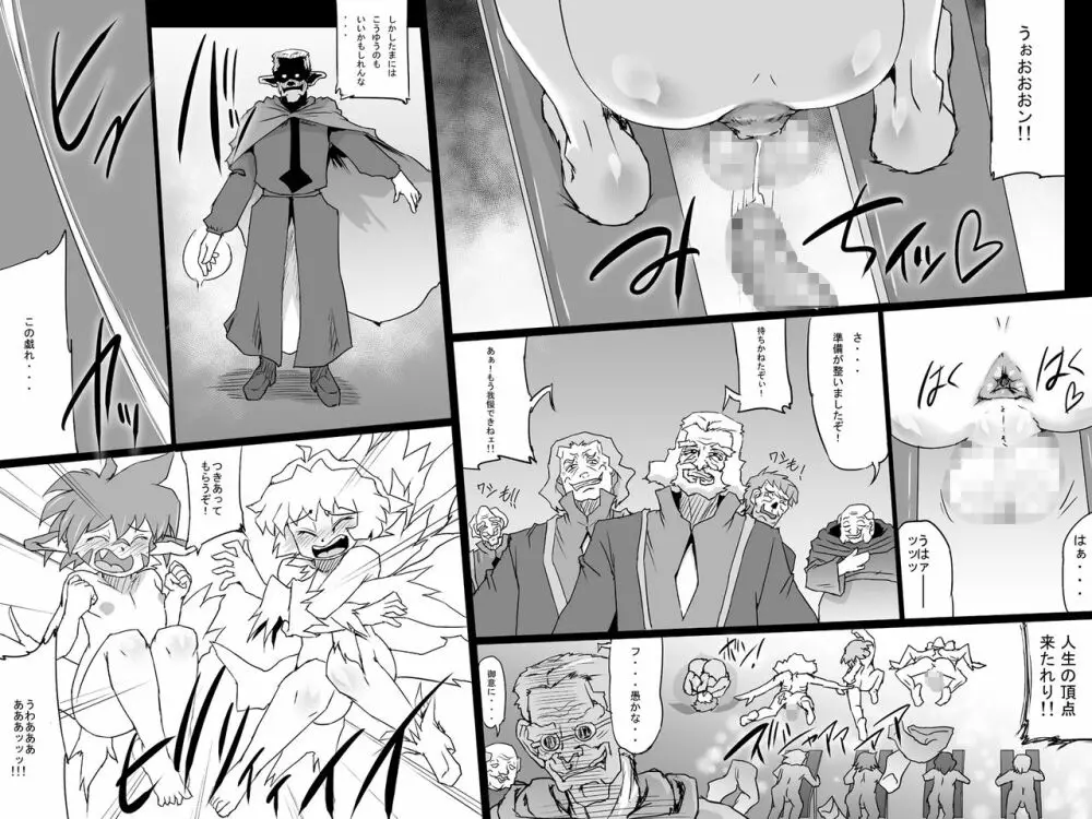 アビズマルブレイブ 総集編 - page57