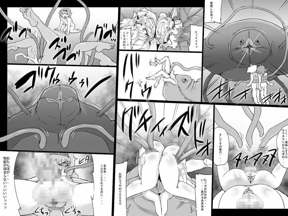 アビズマルブレイブ 総集編 - page59