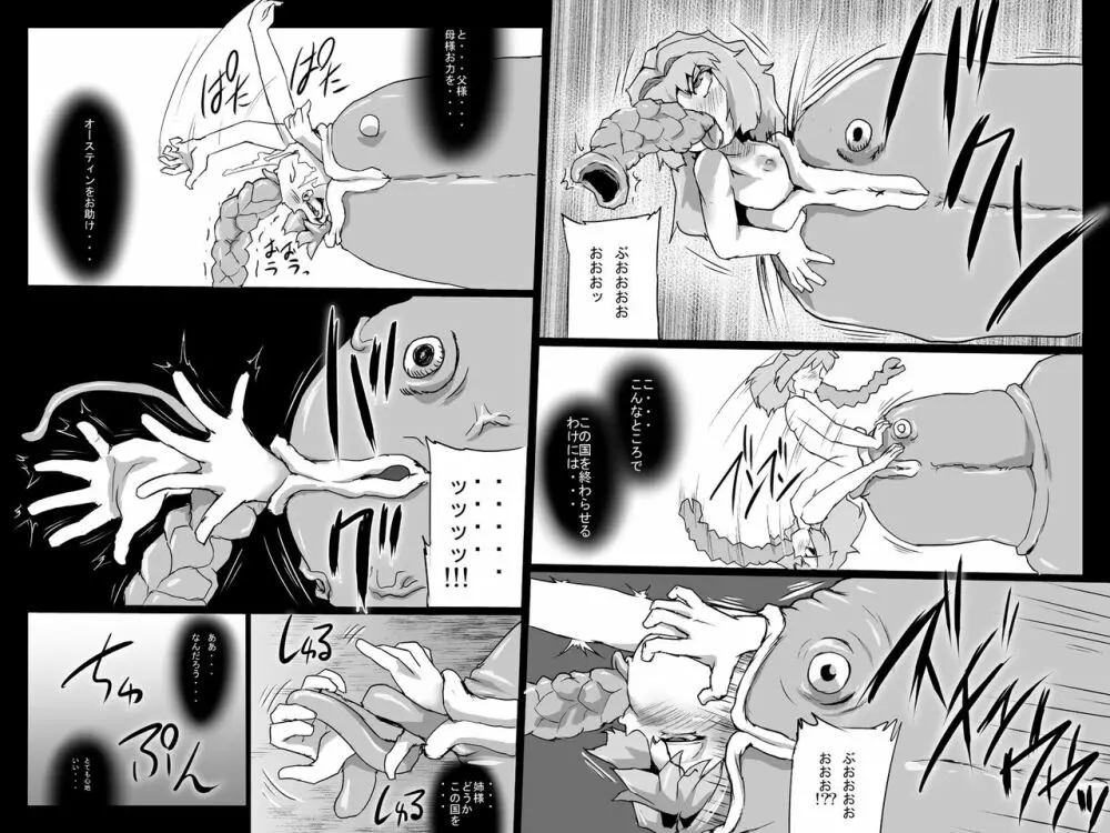 アビズマルブレイブ 総集編 - page61