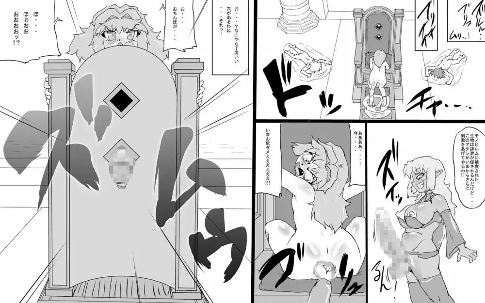 アビズマルブレイブ 総集編 - page62