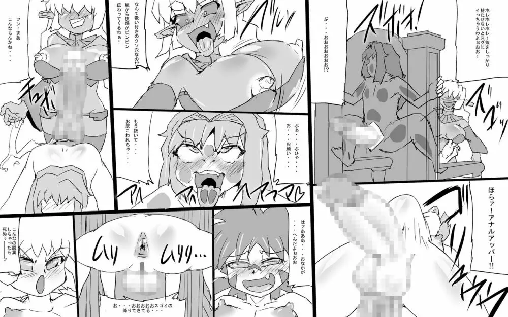 アビズマルブレイブ 総集編 - page63