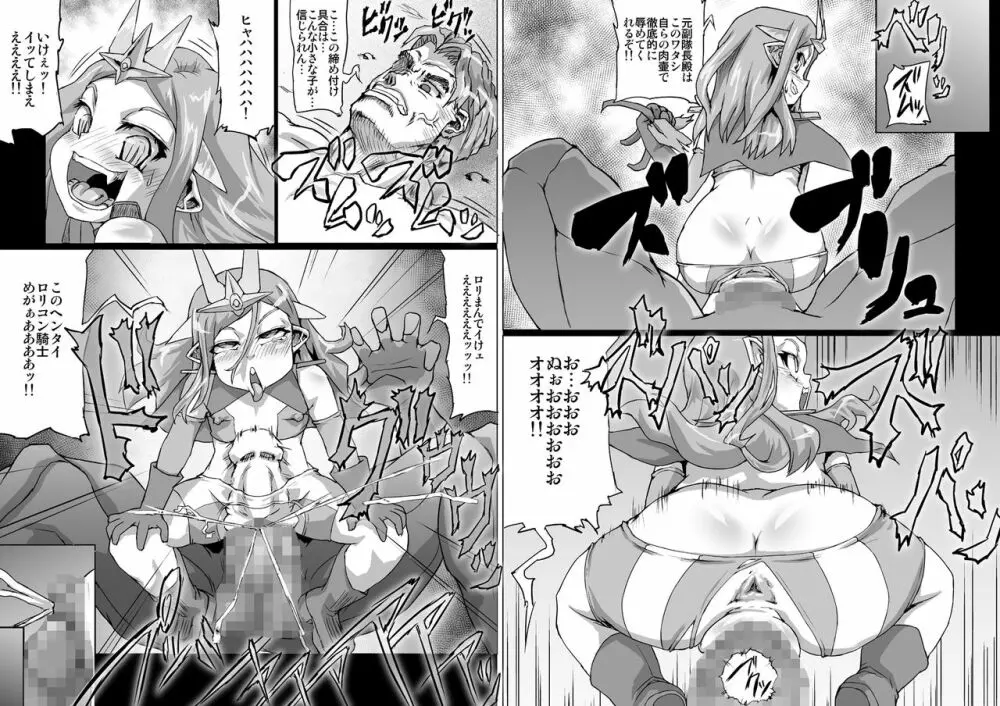 アビズマルブレイブ 総集編 - page73