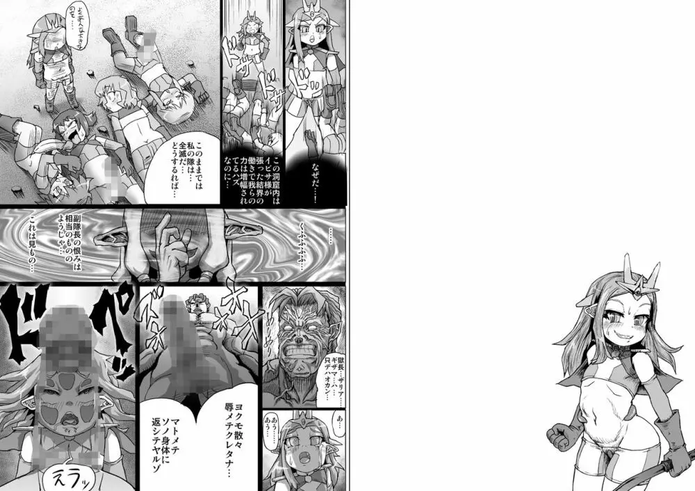 アビズマルブレイブ 総集編 - page82