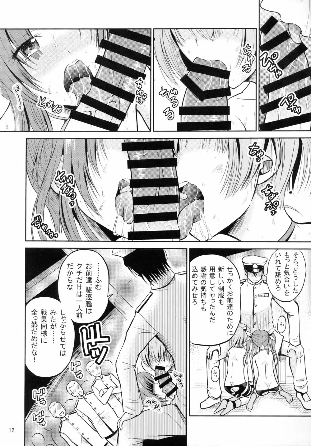 ARCANUMS24 - page12