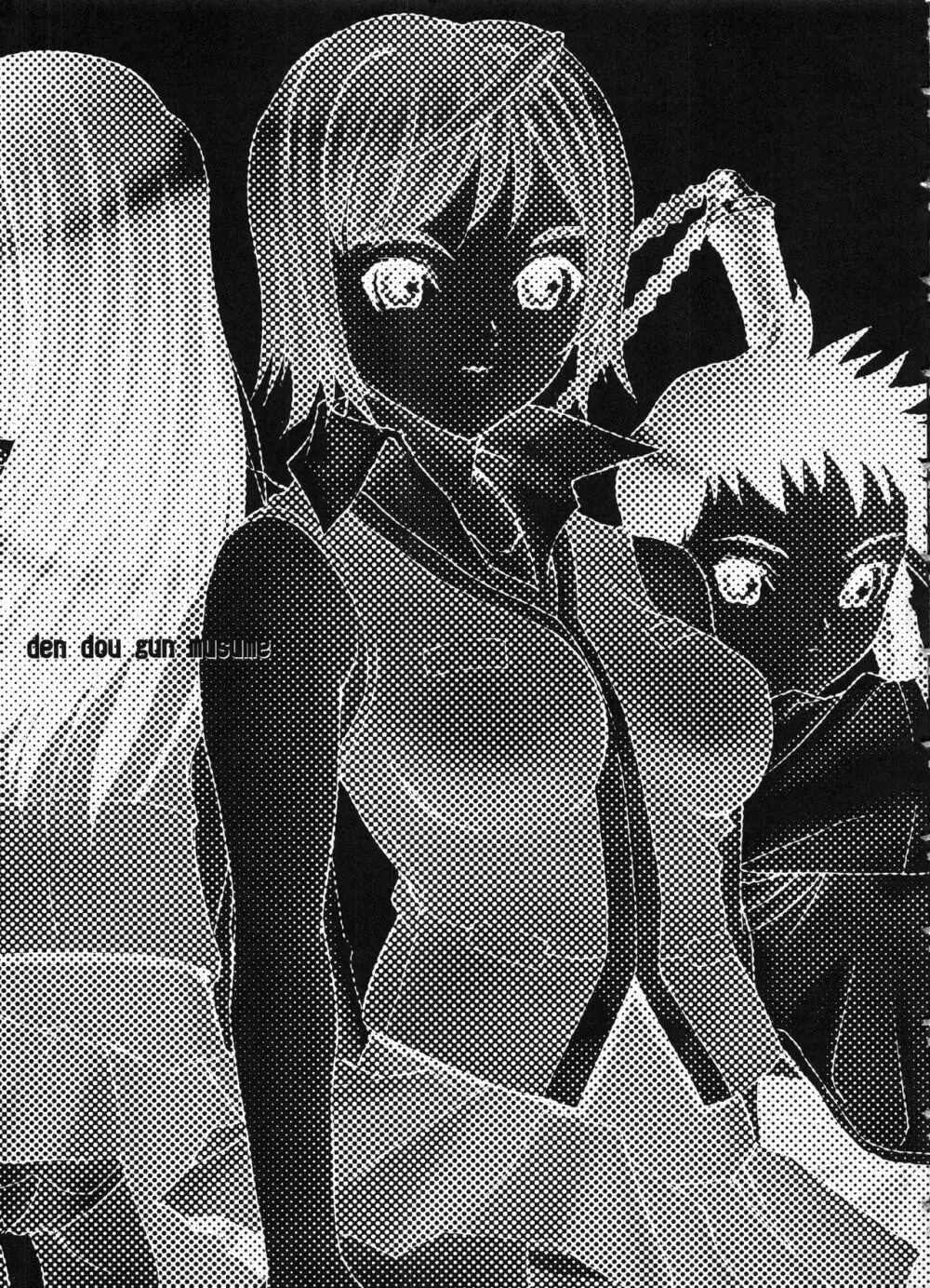 den dou gun musume - page60