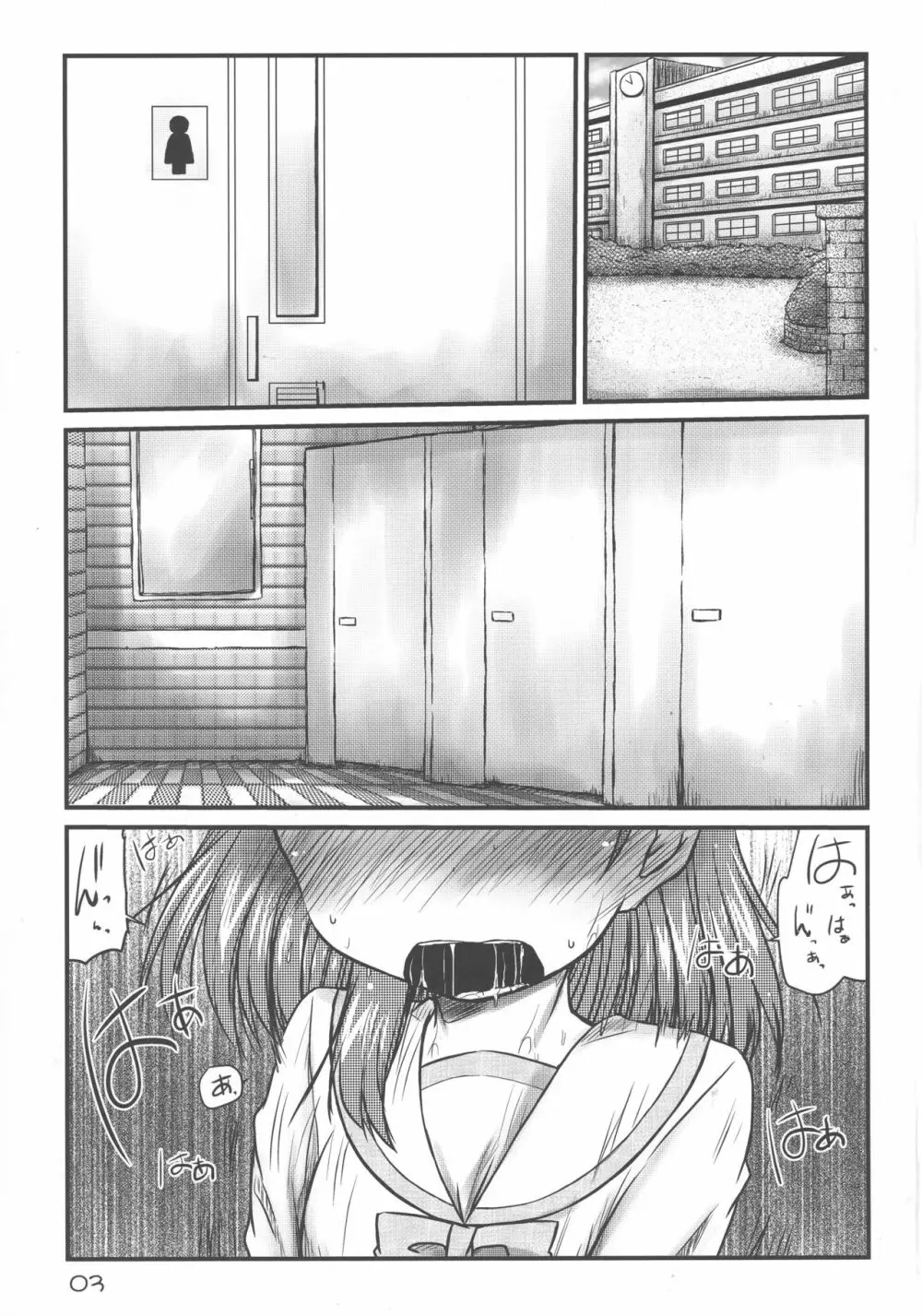 これは私の責任問題!! - page3
