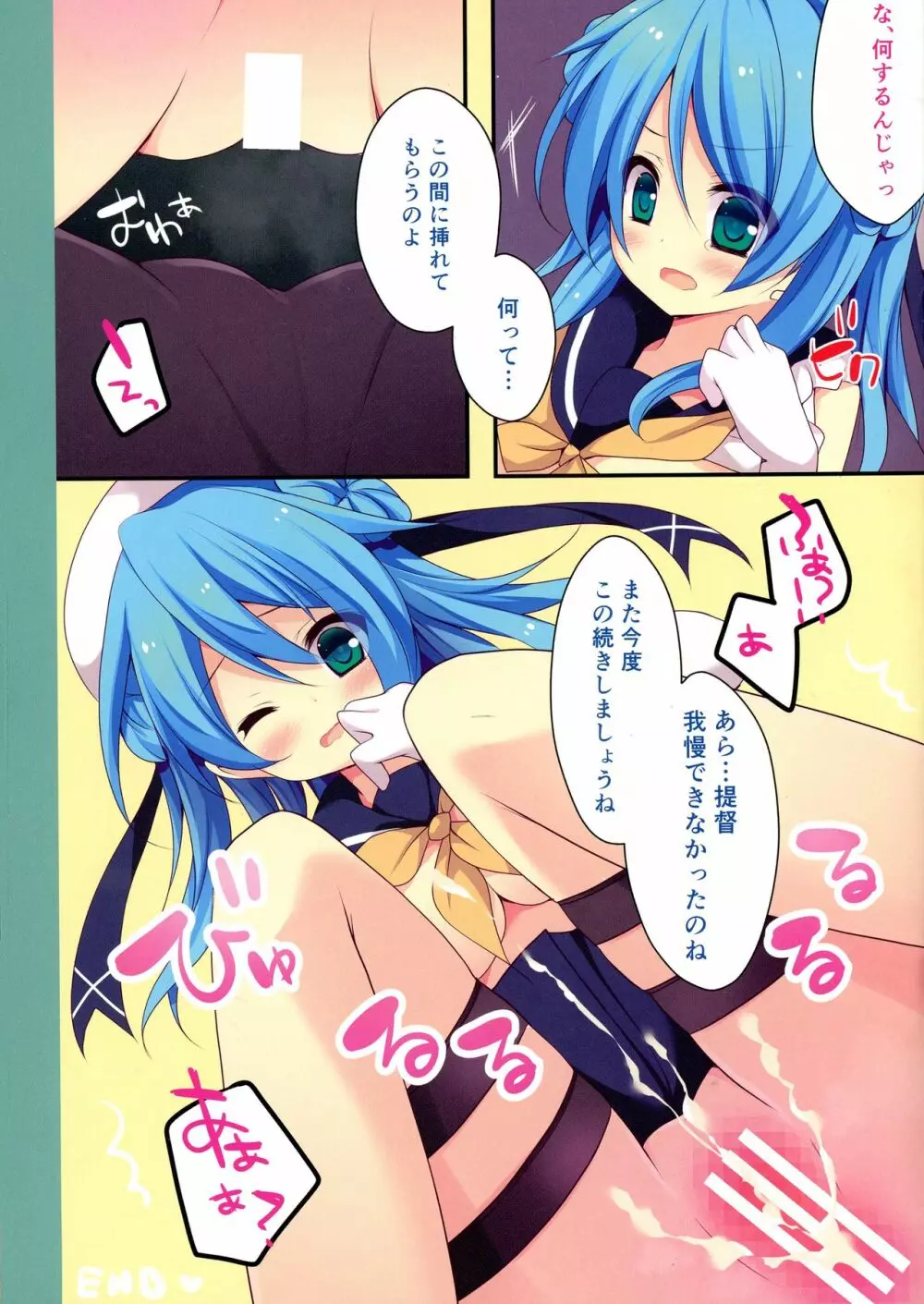 提督!艦娘カラーコレクションみたいですよ? - page8
