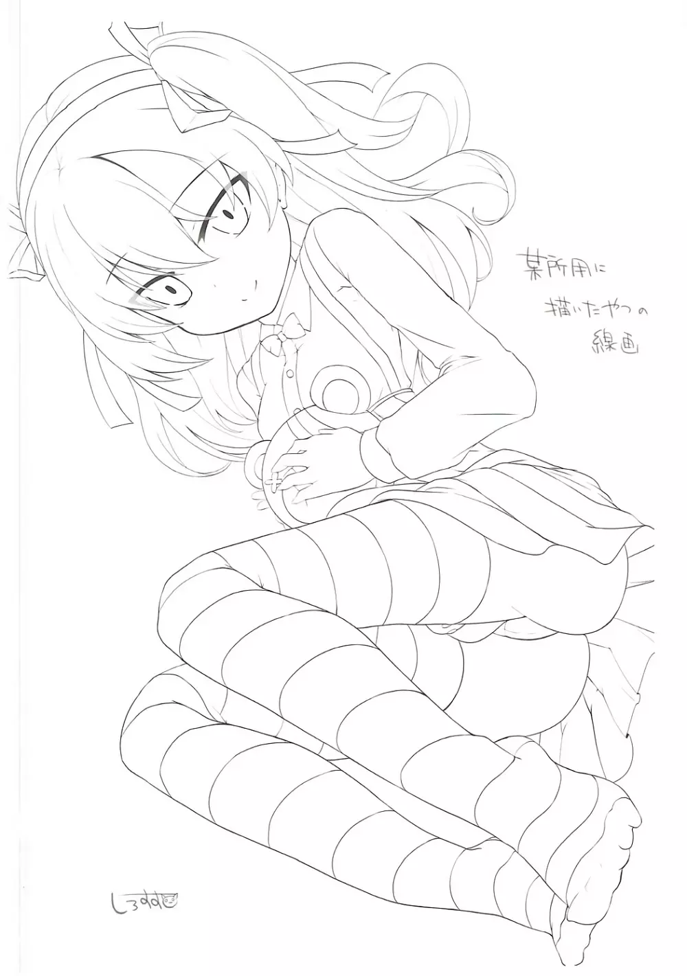 愛里寿ちゃんと秘密の行為室 - page3