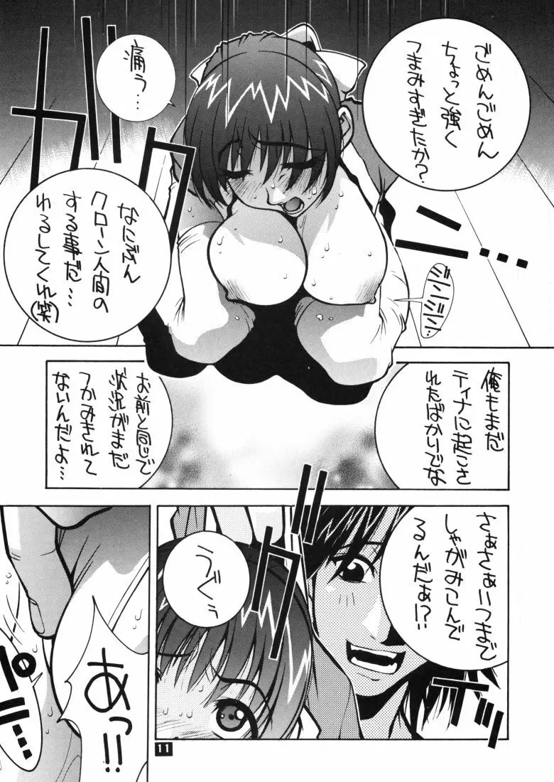 霞。 - page10