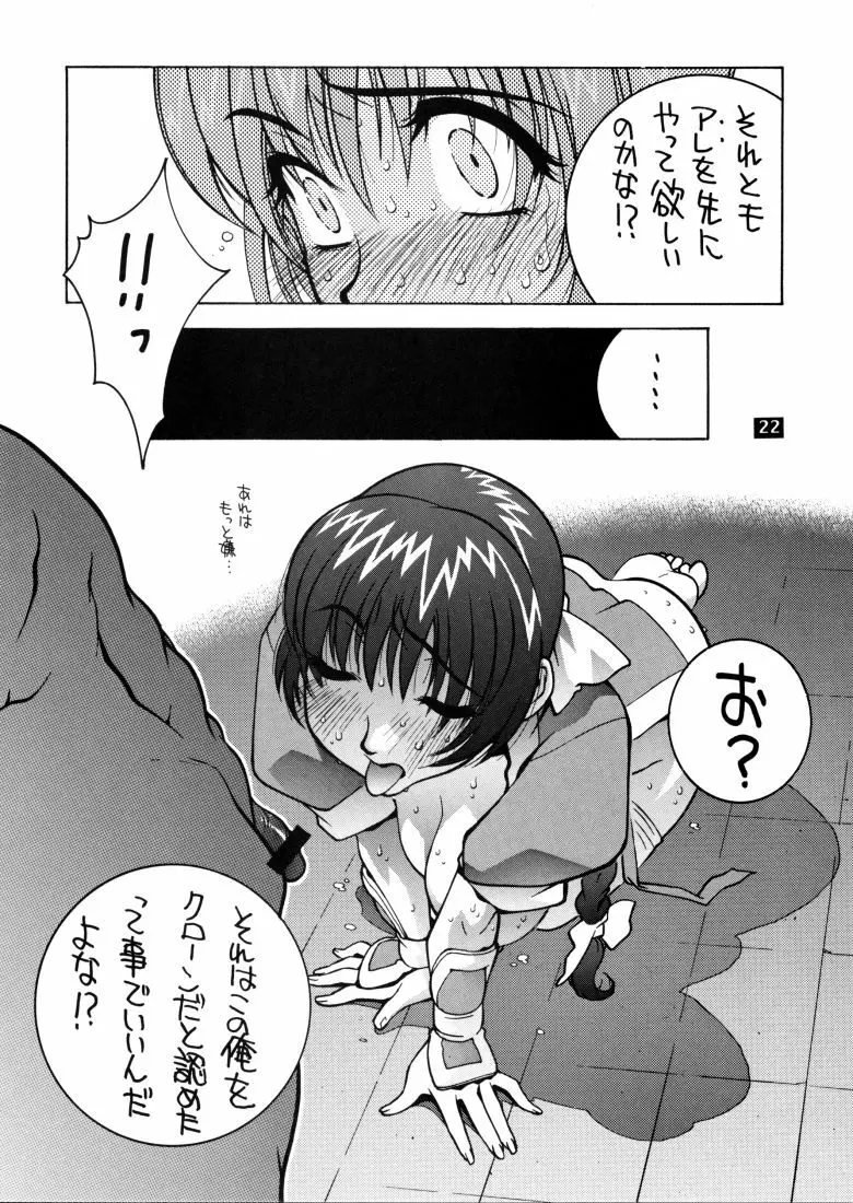 霞。 - page21