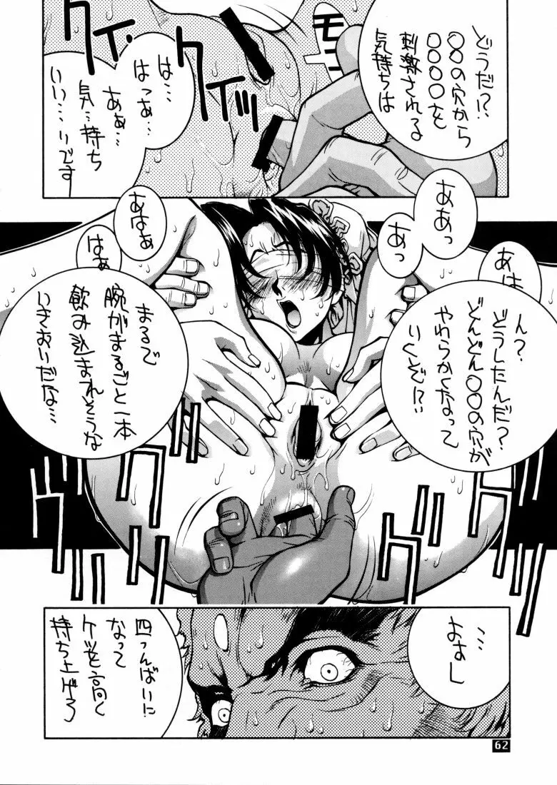 霞。 - page58